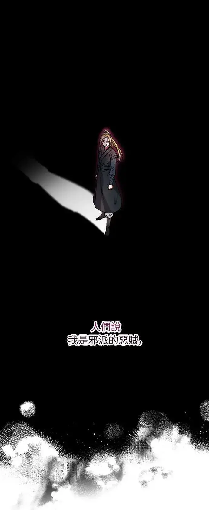 《武林高手转生后宫小主》第5话 在宫中，眼睛要闭起来图91