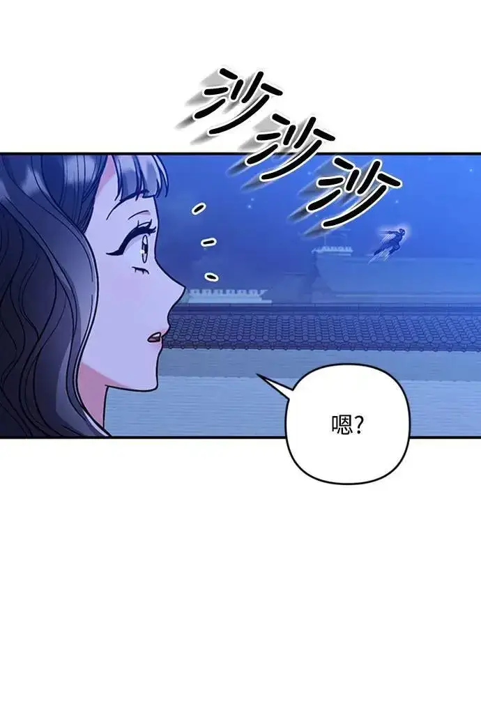 《武林高手转生后宫小主》第5话 在宫中，眼睛要闭起来图95