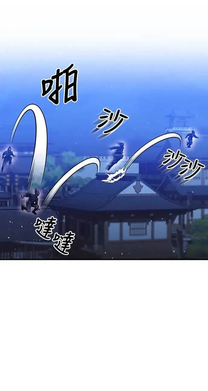《武林高手转生后宫小主》第5话 在宫中，眼睛要闭起来图96