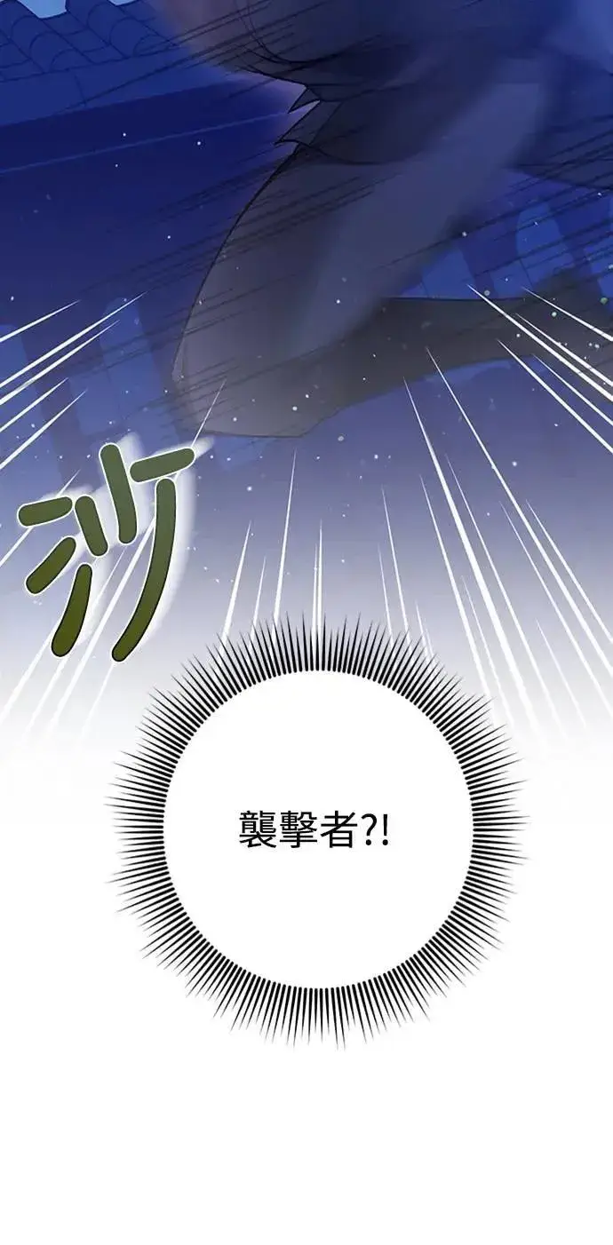 《武林高手转生后宫小主》第5话 在宫中，眼睛要闭起来图99