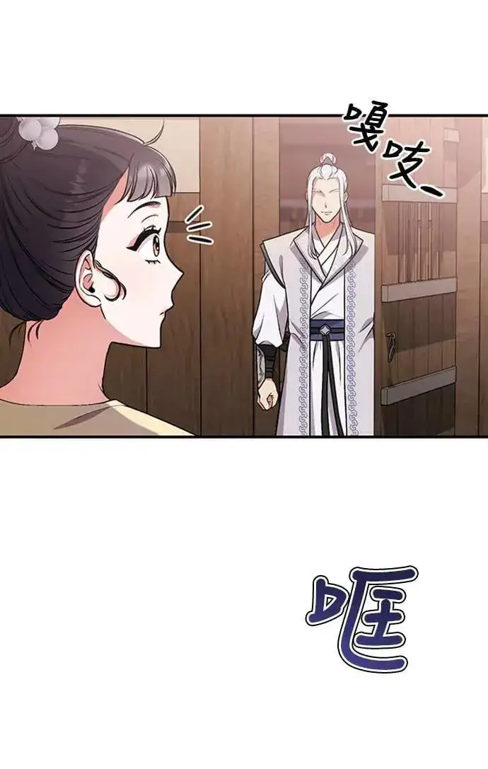 《武林高手转生后宫小主》第6话 骗和被骗的关系图12