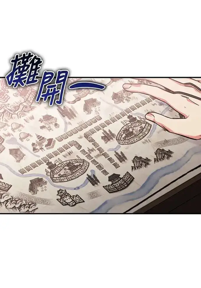 《武林高手转生后宫小主》第6话 骗和被骗的关系图19
