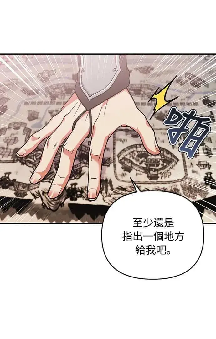 《武林高手转生后宫小主》第6话 骗和被骗的关系图24