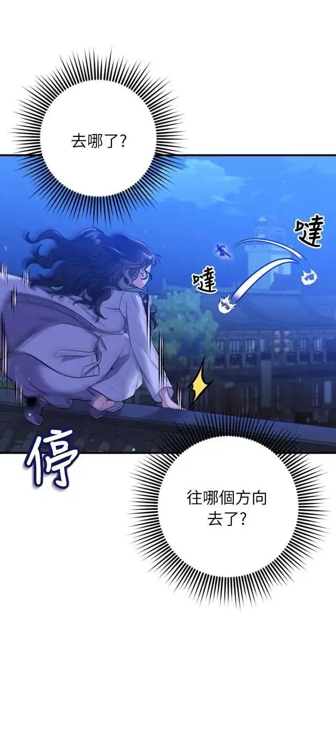 《武林高手转生后宫小主》第6话 骗和被骗的关系图3