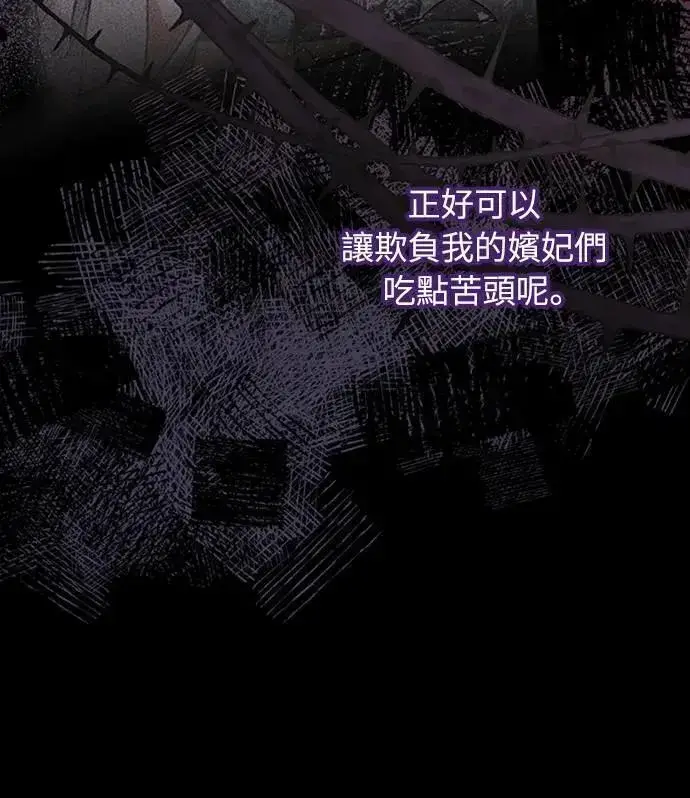 《武林高手转生后宫小主》第6话 骗和被骗的关系图32