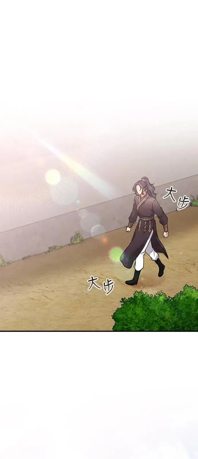 《武林高手转生后宫小主》第6话 骗和被骗的关系图48