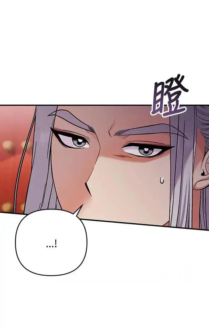 《武林高手转生后宫小主》第6话 骗和被骗的关系图62