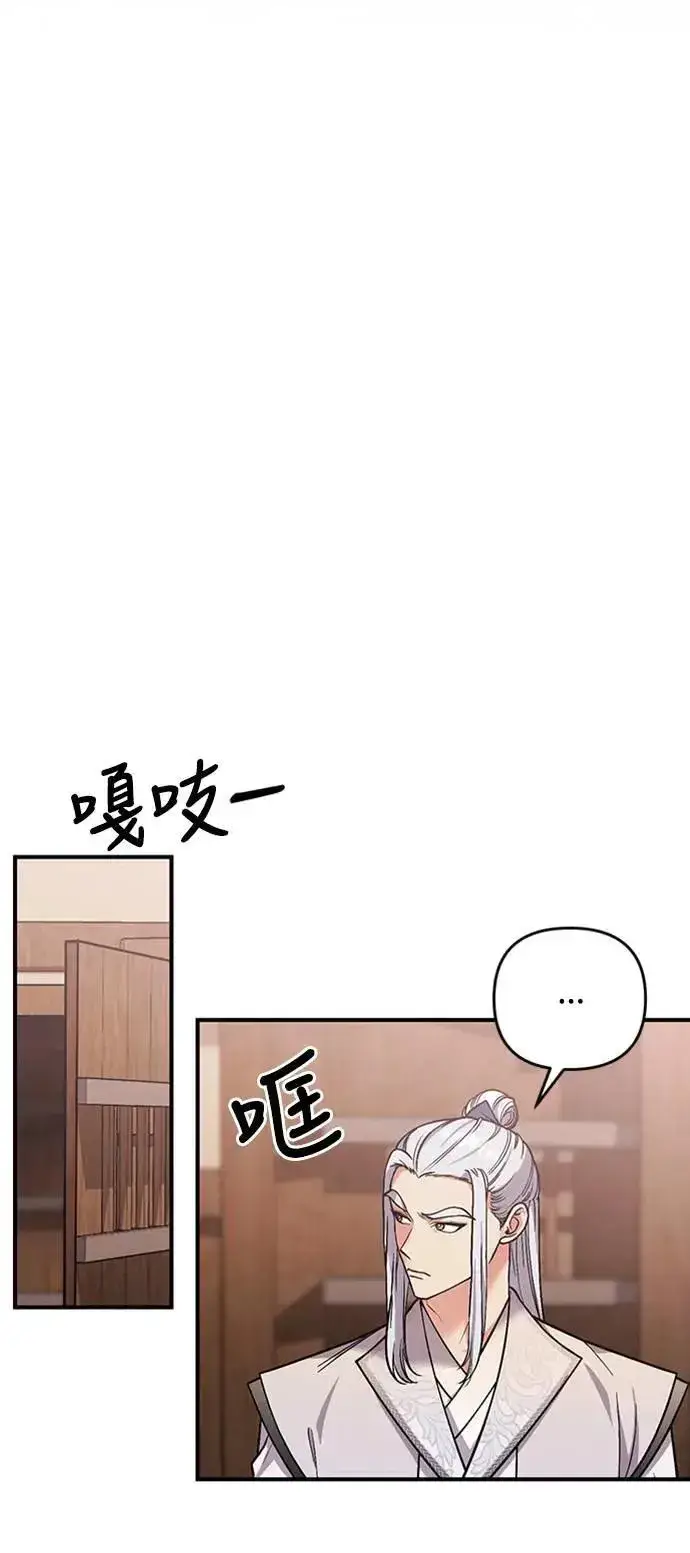 《武林高手转生后宫小主》第6话 骗和被骗的关系图64