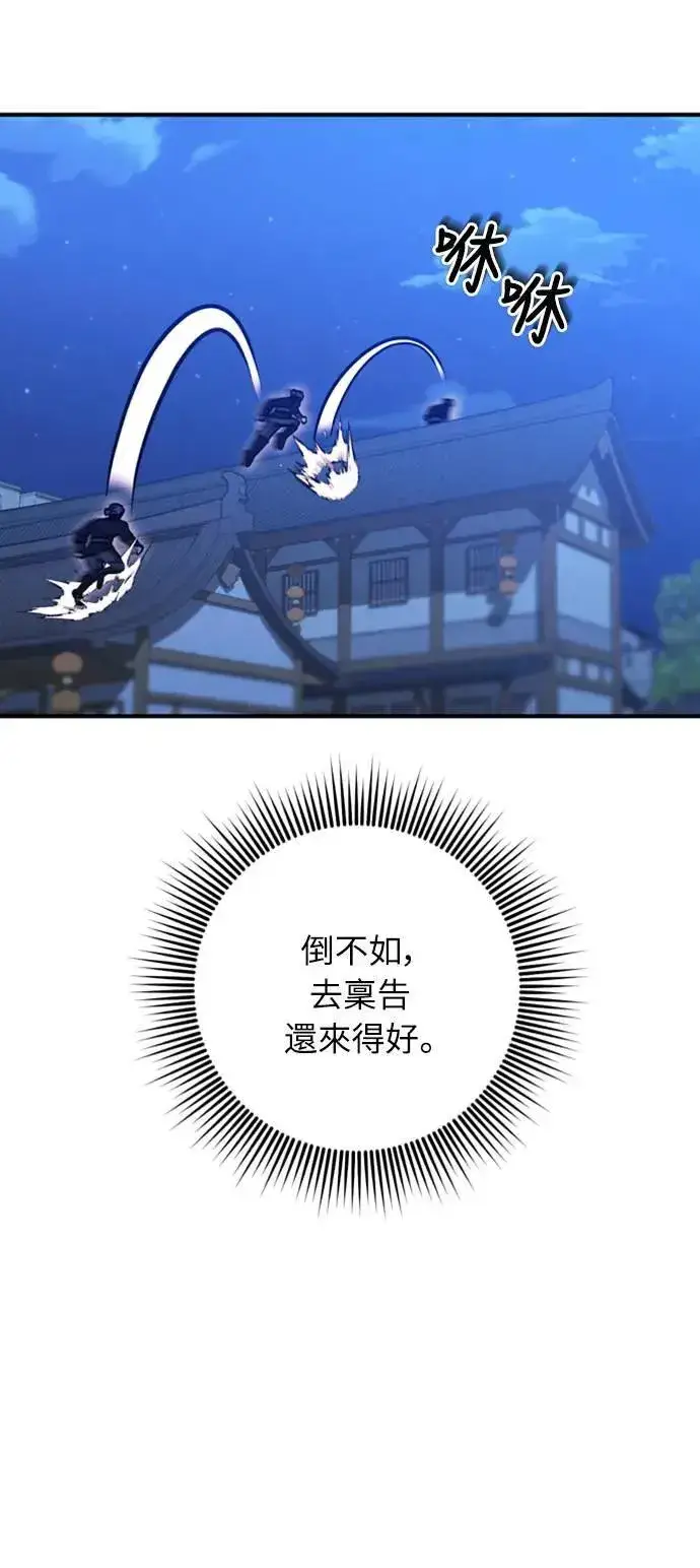 《武林高手转生后宫小主》第6话 骗和被骗的关系图7