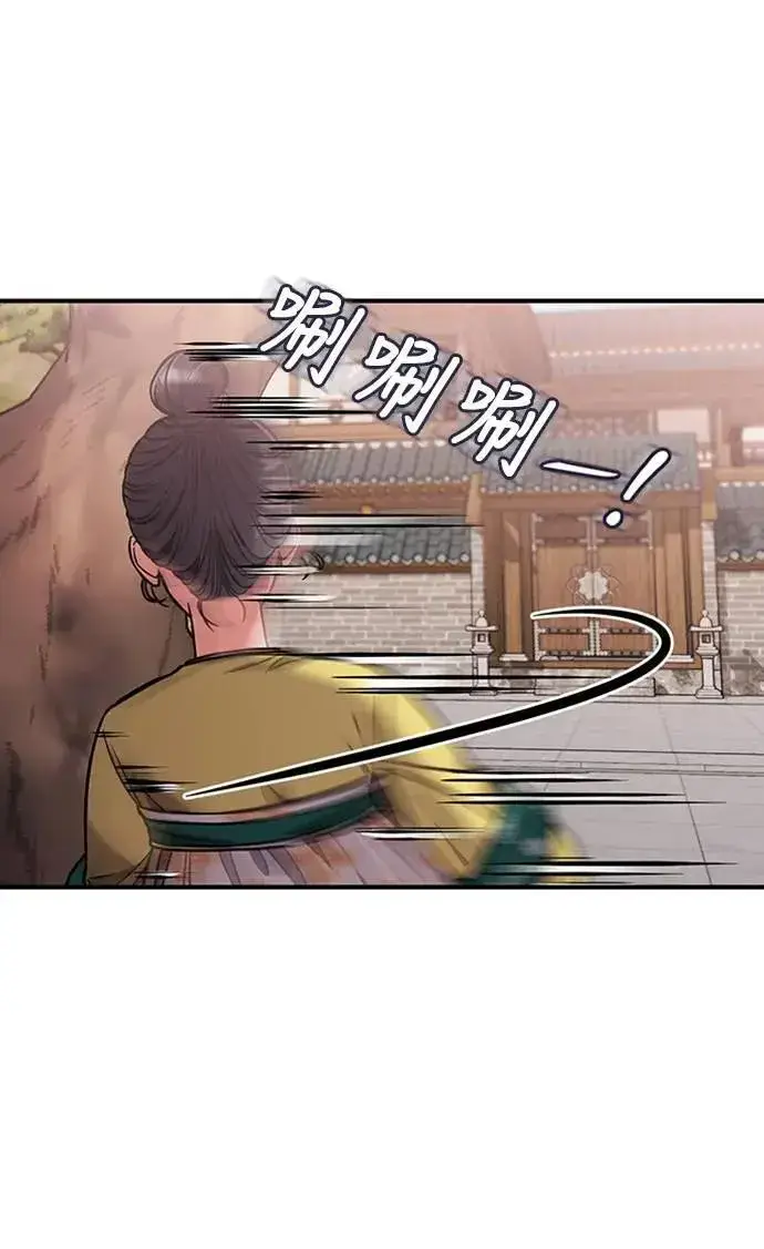 《武林高手转生后宫小主》第6话 骗和被骗的关系图82