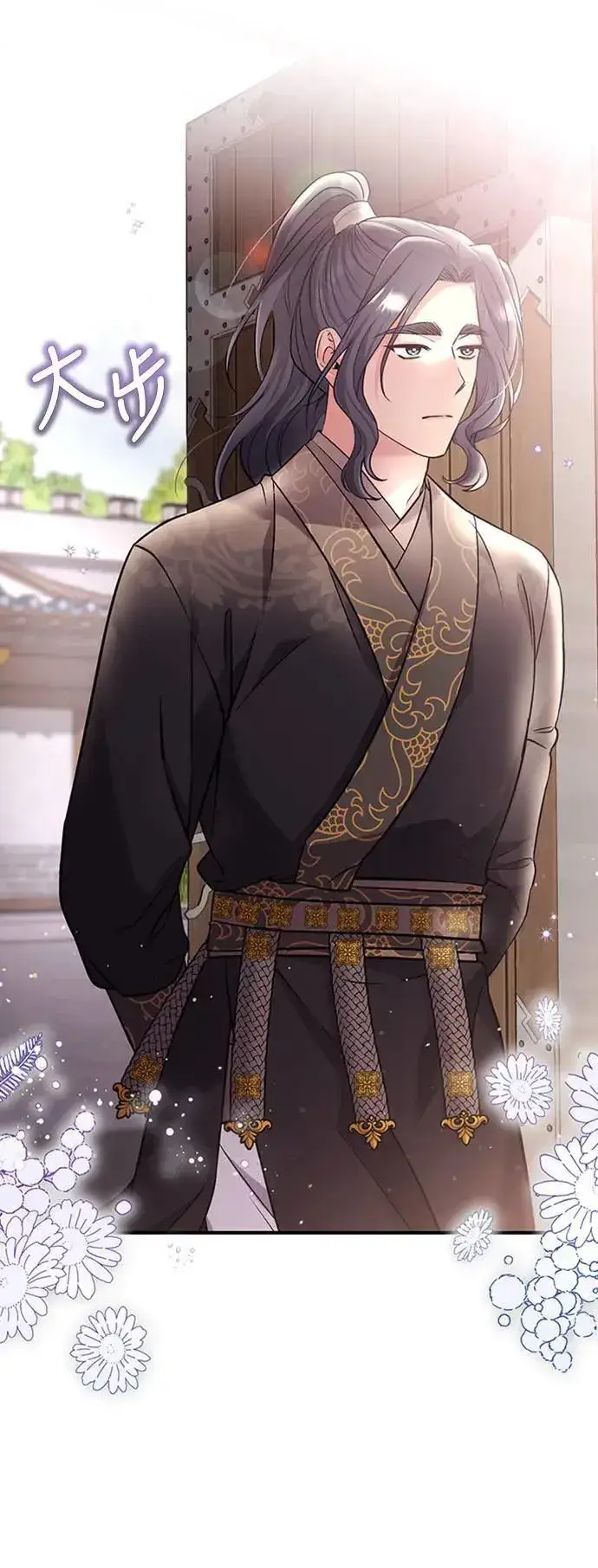 《武林高手转生后宫小主》第6话 骗和被骗的关系图85