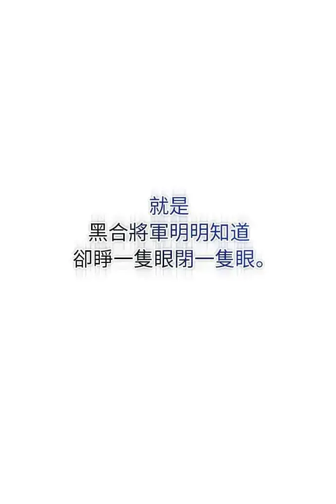 《武林高手转生后宫小主》第7话 我已经知道了，你这骗子图22