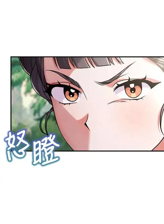 《武林高手转生后宫小主》第7话 我已经知道了，你这骗子图30