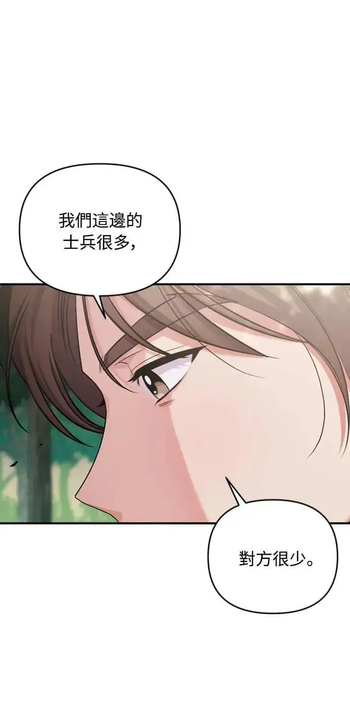 《武林高手转生后宫小主》第7话 我已经知道了，你这骗子图43