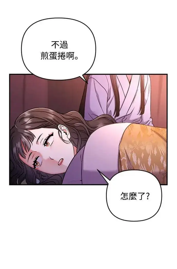 《武林高手转生后宫小主》第7话 我已经知道了，你这骗子图5