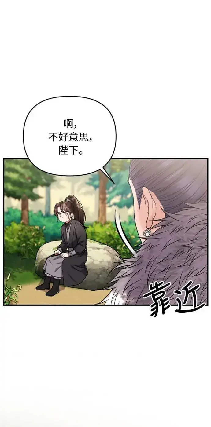 《武林高手转生后宫小主》第7话 我已经知道了，你这骗子图58