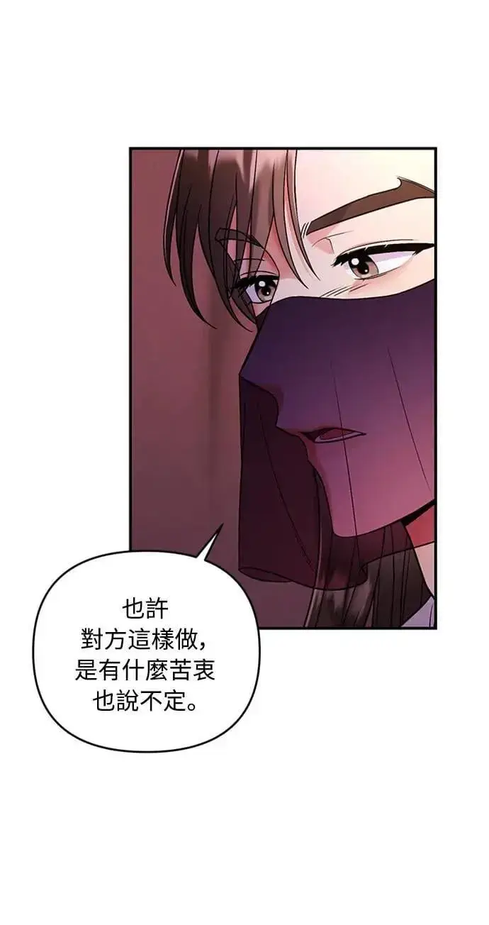 《武林高手转生后宫小主》第7话 我已经知道了，你这骗子图6