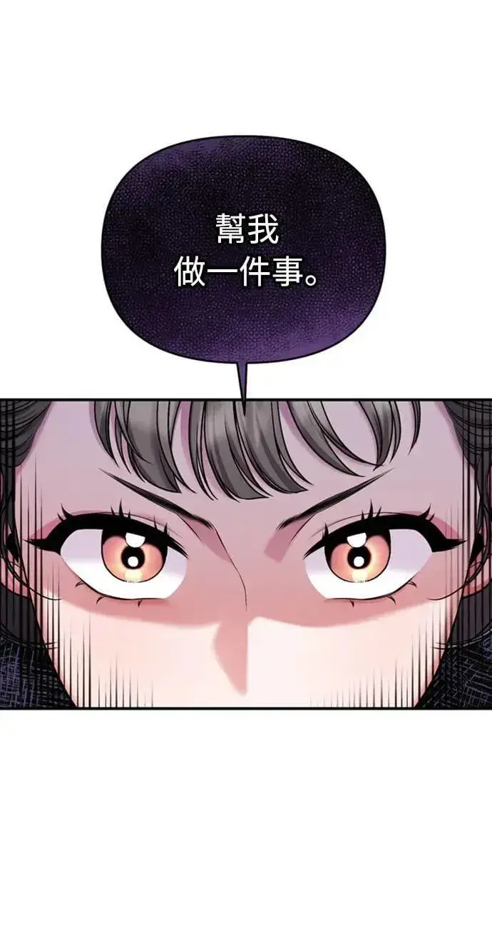 《武林高手转生后宫小主》第7话 我已经知道了，你这骗子图77