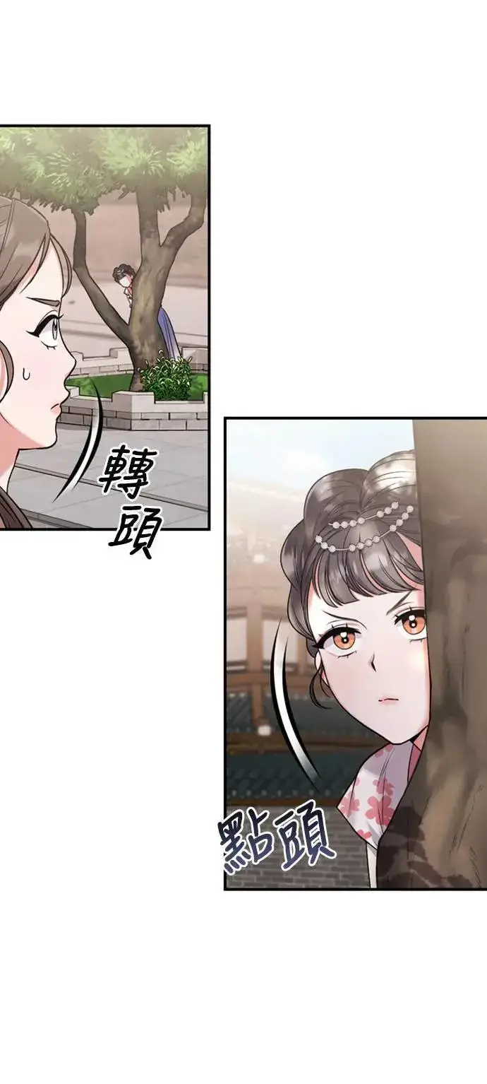 《武林高手转生后宫小主》第7话 我已经知道了，你这骗子图80