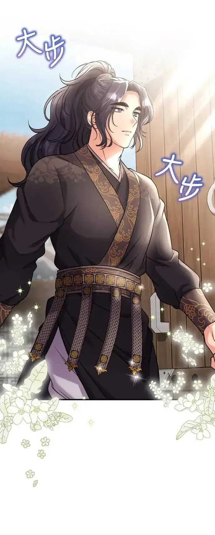 《武林高手转生后宫小主》第7话 我已经知道了，你这骗子图82