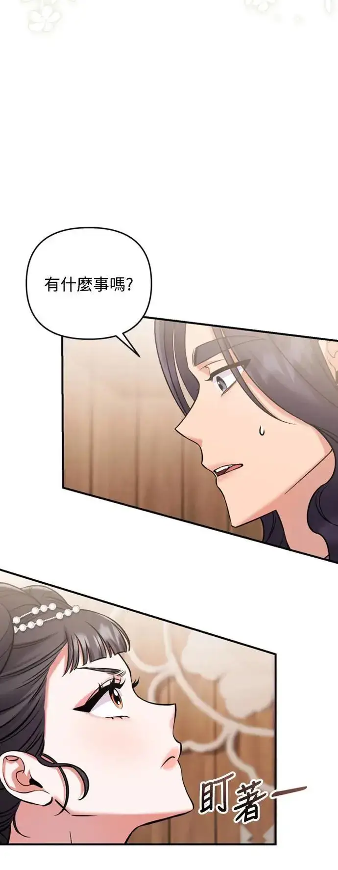 《武林高手转生后宫小主》第7话 我已经知道了，你这骗子图86