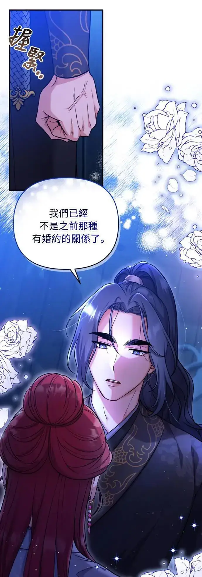 《武林高手转生后宫小主》第8话 在宫中，应该要高雅地吟诗图100