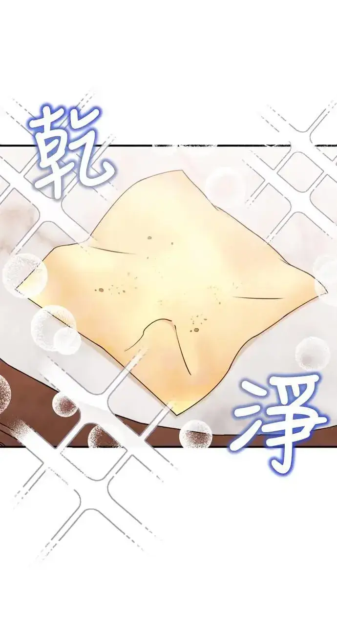 《武林高手转生后宫小主》第8话 在宫中，应该要高雅地吟诗图105