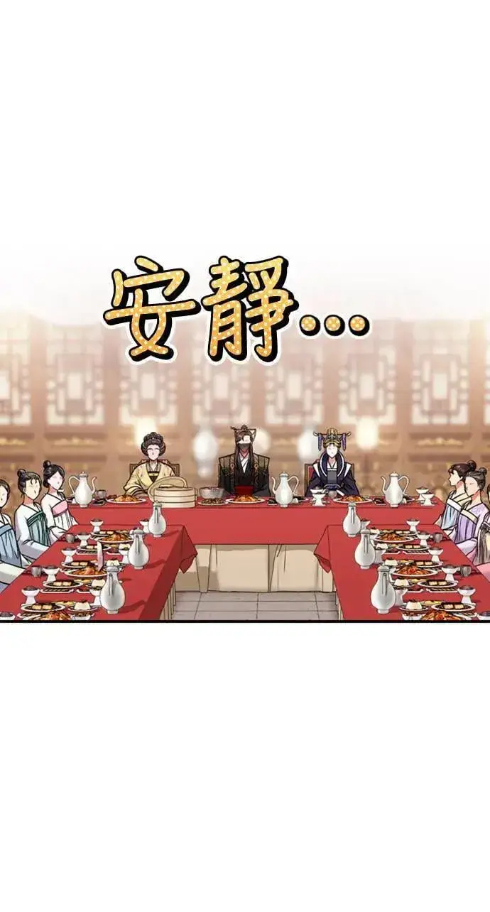 《武林高手转生后宫小主》第8话 在宫中，应该要高雅地吟诗图48