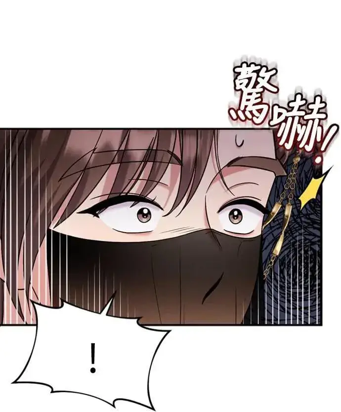 《武林高手转生后宫小主》第8话 在宫中，应该要高雅地吟诗图53