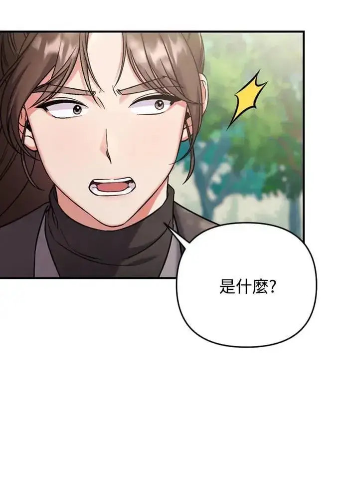 《武林高手转生后宫小主》第8话 在宫中，应该要高雅地吟诗图70