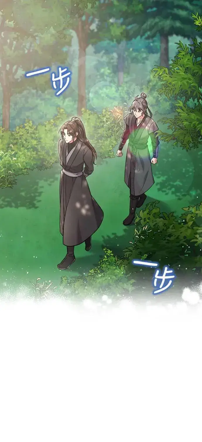 《武林高手转生后宫小主》第8话 在宫中，应该要高雅地吟诗图82