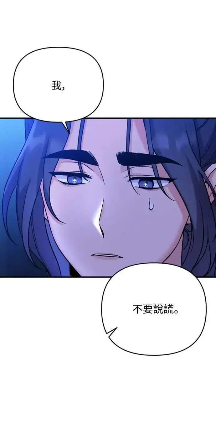 《武林高手转生后宫小主》第8话 在宫中，应该要高雅地吟诗图96