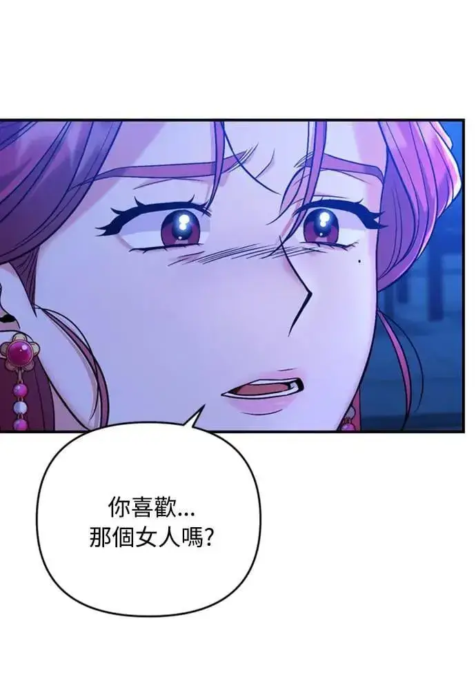 《武林高手转生后宫小主》第8话 在宫中，应该要高雅地吟诗图98