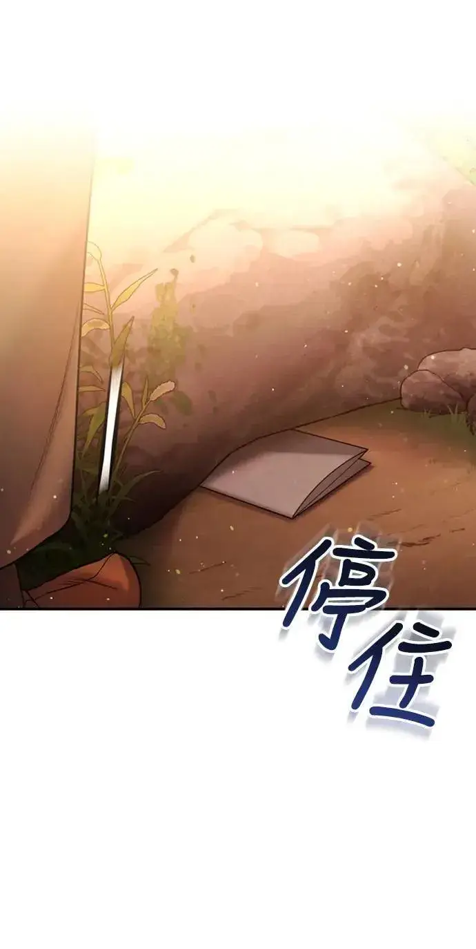 《武林高手转生后宫小主》第9话 接二连三图10