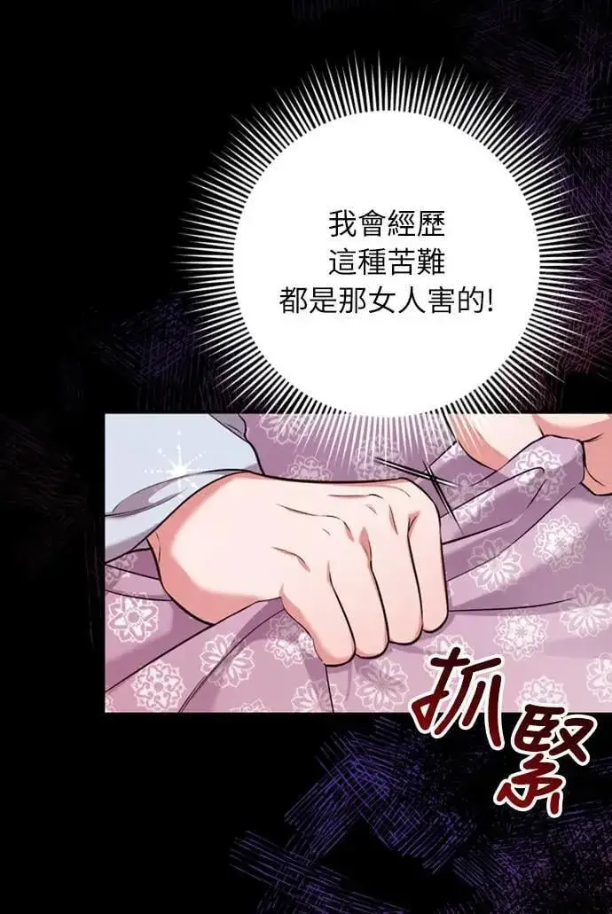 《武林高手转生后宫小主》第9话 接二连三图23