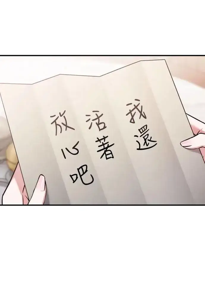 《武林高手转生后宫小主》第9话 接二连三图28