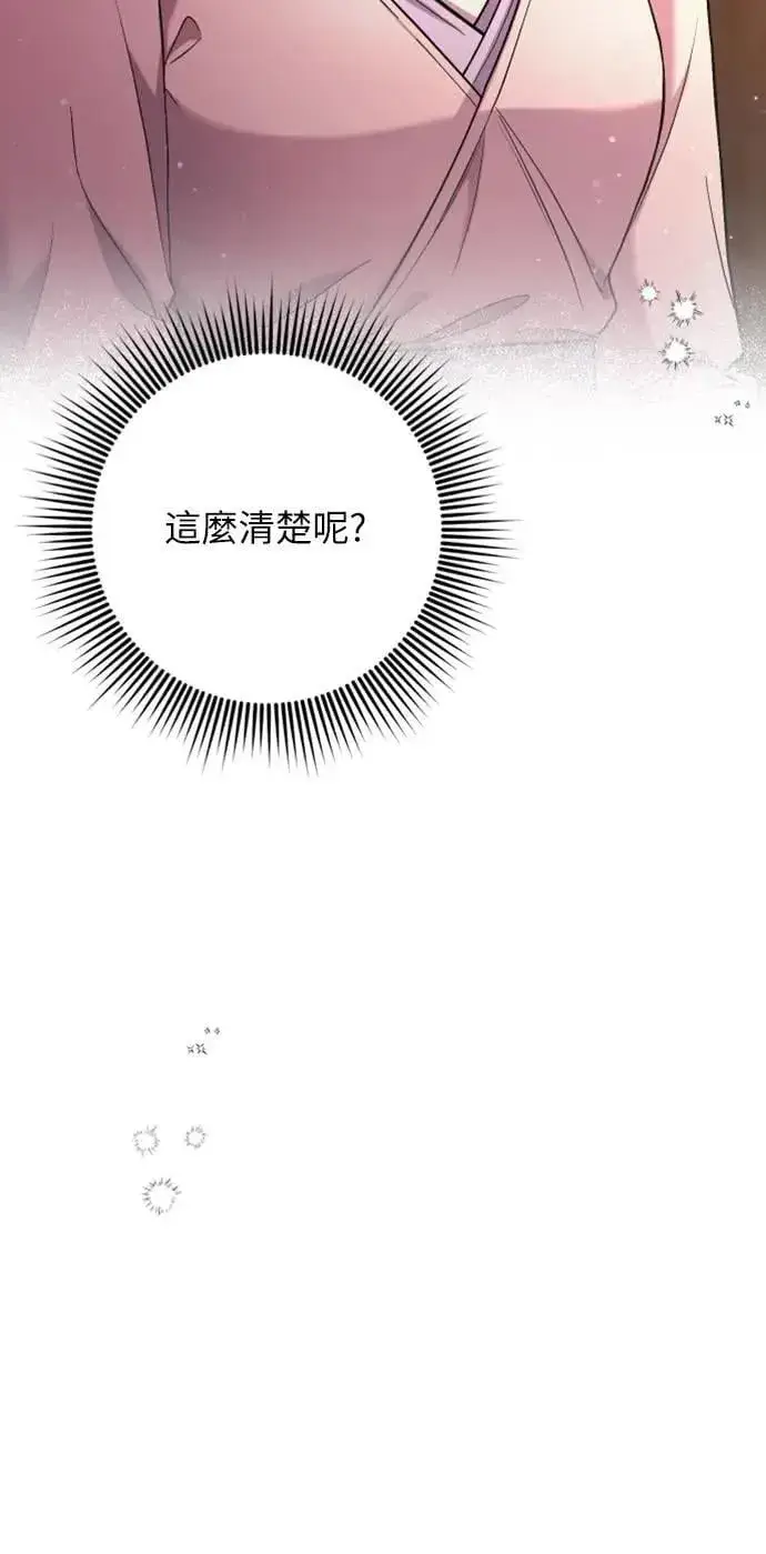 《武林高手转生后宫小主》第9话 接二连三图61