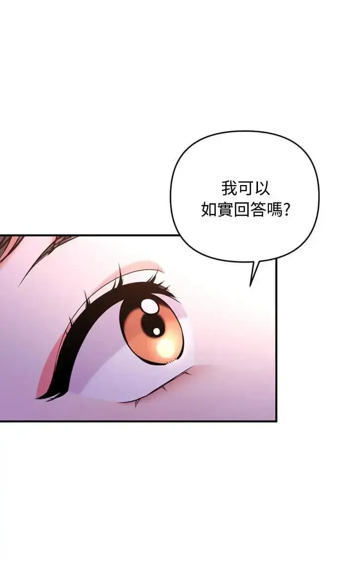 《武林高手转生后宫小主》第9话 接二连三图86