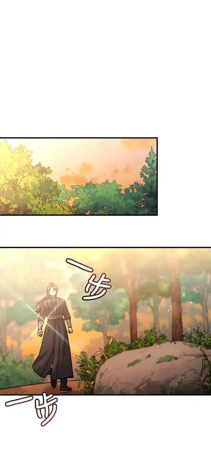《武林高手转生后宫小主》第9话 接二连三图9