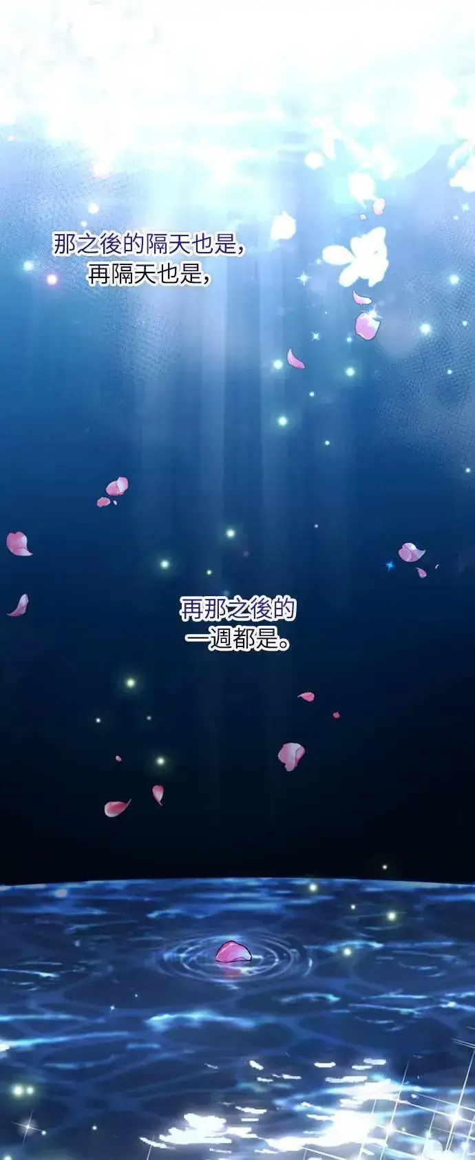 《武林高手转生后宫小主》第9话 接二连三图96