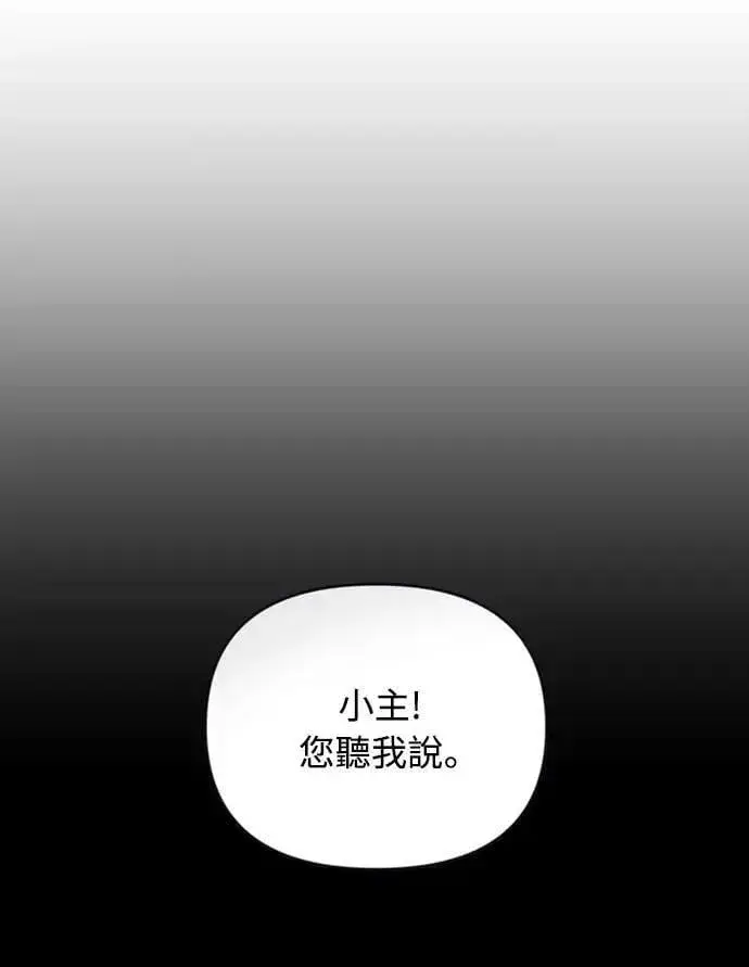 《武林高手转生后宫小主》第10话 千年雨真快到来图21