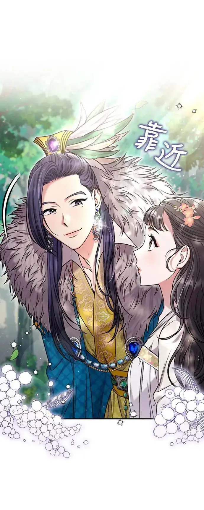 《武林高手转生后宫小主》第10话 千年雨真快到来图27