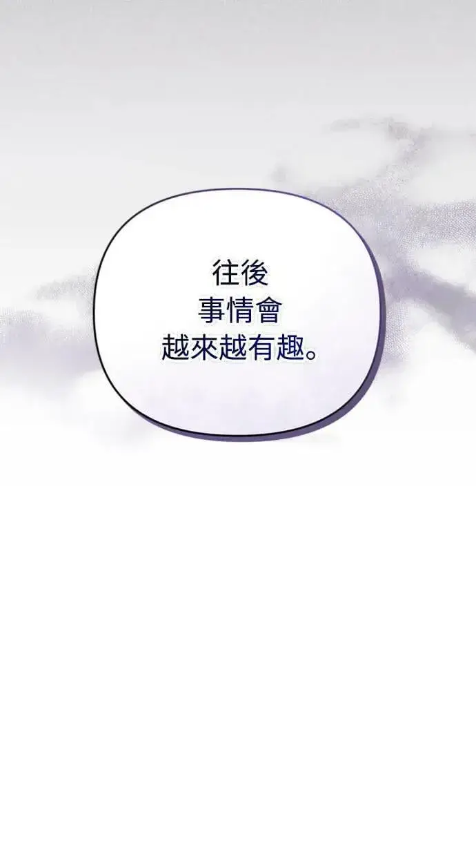 《武林高手转生后宫小主》第10话 千年雨真快到来图49