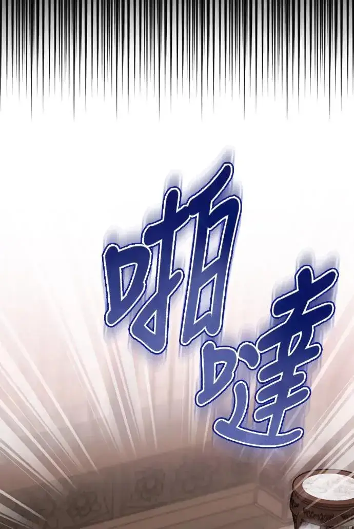 《武林高手转生后宫小主》第10话 千年雨真快到来图63