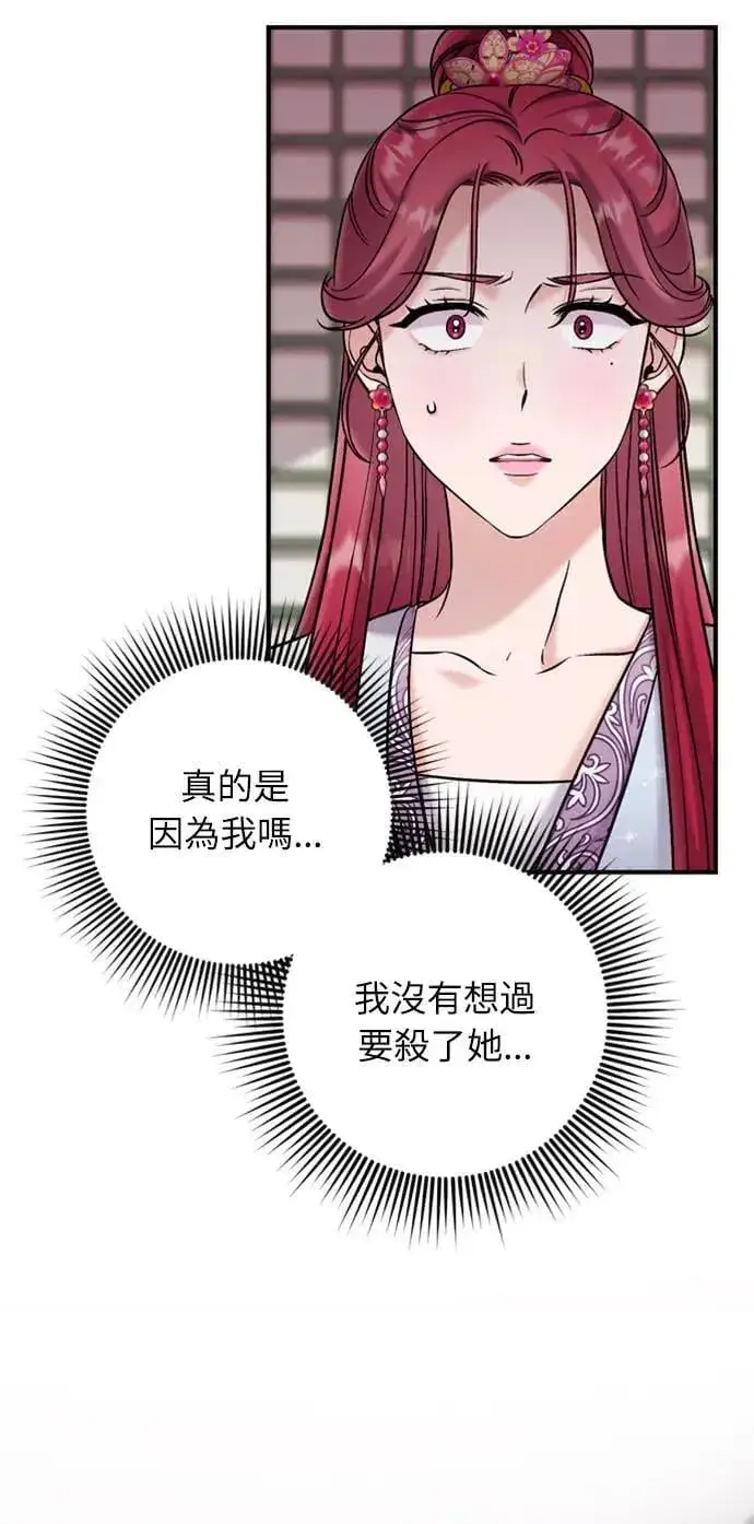 《武林高手转生后宫小主》第10话 千年雨真快到来图78
