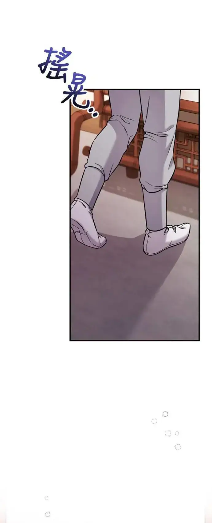 《武林高手转生后宫小主》第10话 千年雨真快到来图88