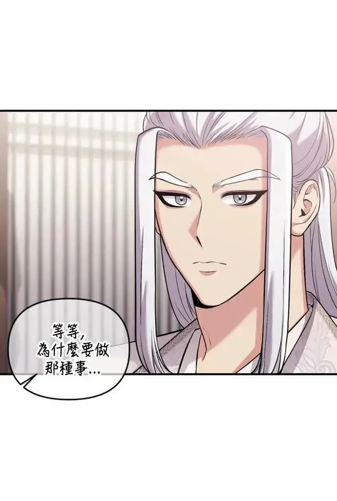 《武林高手转生后宫小主》第11话 留下来的人总是悲伤图101