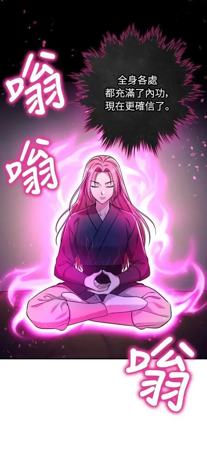 《武林高手转生后宫小主》第11话 留下来的人总是悲伤图14