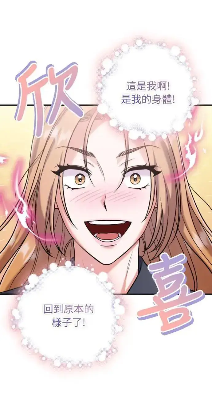 《武林高手转生后宫小主》第11话 留下来的人总是悲伤图15