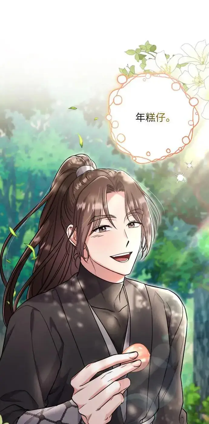 《武林高手转生后宫小主》第11话 留下来的人总是悲伤图20